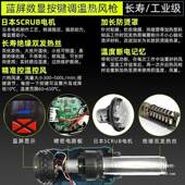 烘NACKOKIOO热风枪工业烤枪贴膜美缝热缩膜枪级功率数显可调大加