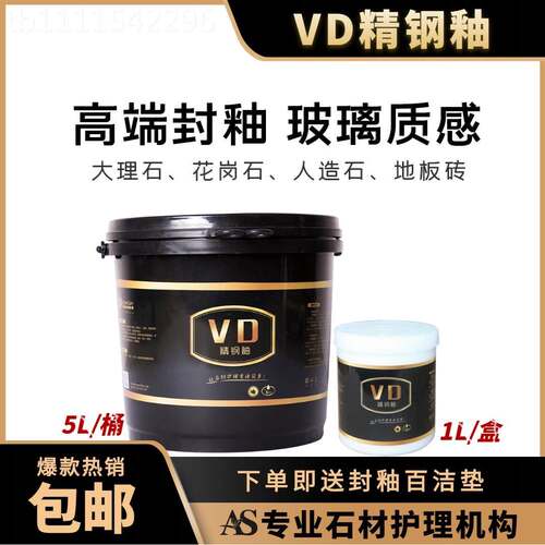 j8人造石封釉石英泛石台抛光膏石材腐蚀金刚结晶精面钢钢白DWB瓷g