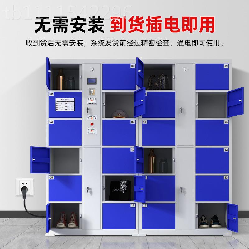 寄超市存条柜商场指纹码刷卡扫码智能人脸手包机存放柜电90937子