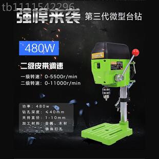 微型精密家高速小你台钻多功能用迷台钻佛孔珠制作钻台无品牌/式