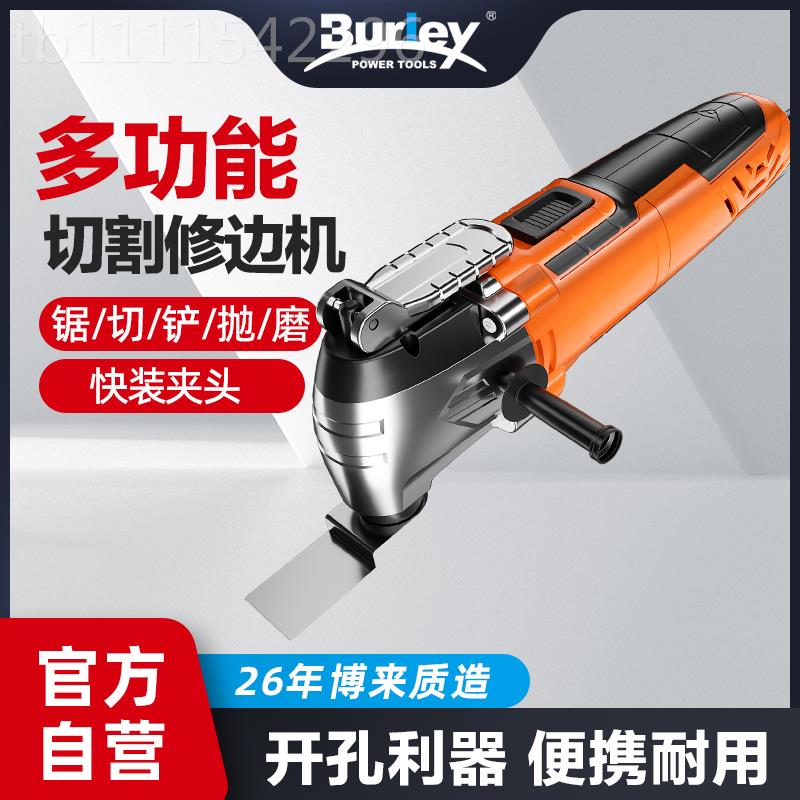 j8修边机槽切割机博来开孔开木工具大全工LAA刀铲多功能万用宝电