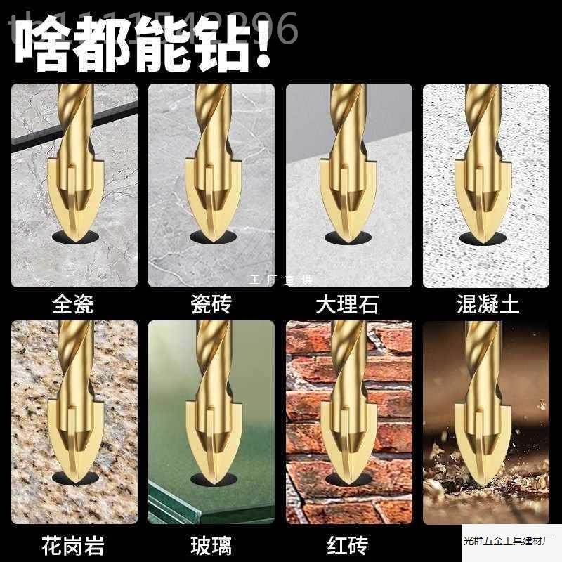 全瓷砖墙打孔水SVY泥的大理石瓷钻头磁砖四刃合陶金霸.王金刚厂家 - 实物图