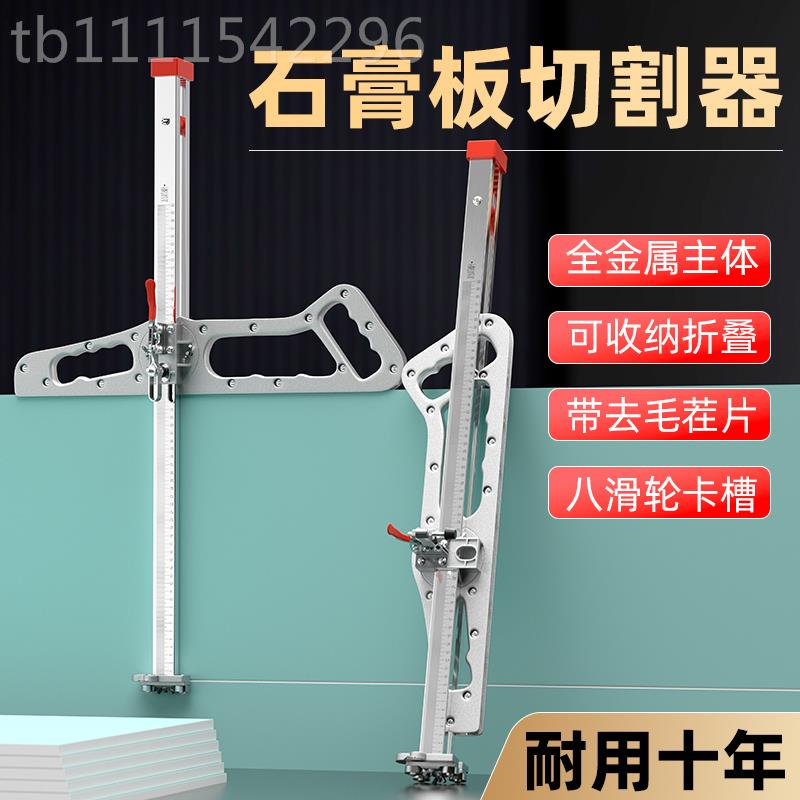 jZCF8辅助具工切割裁推刀全切切割刀配件石膏板刀器割划大g3图片
