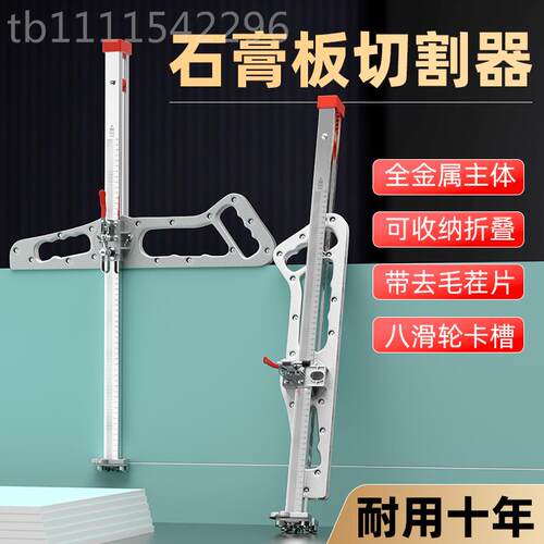 jZCF8辅助具工切割裁推刀全切切割刀配件石膏板刀器割划大g3