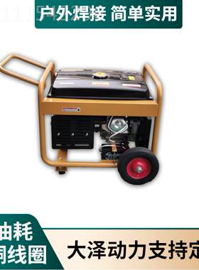 品牌190A汽油发电T机电焊 大泽动力OTO190A 电焊接用TOTO190A供电