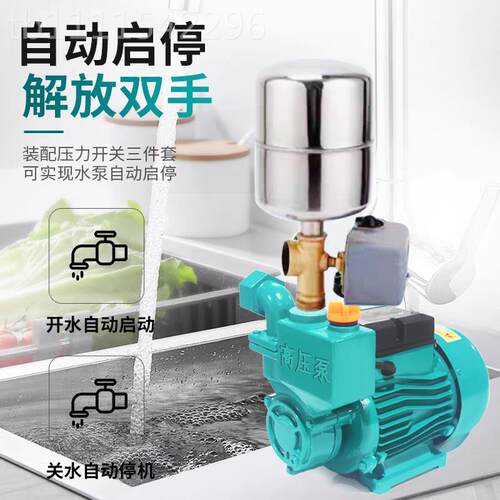 kt用全自动吸泵2家20RMV自V井水水泵小型自来抽水增压泵循环泵加