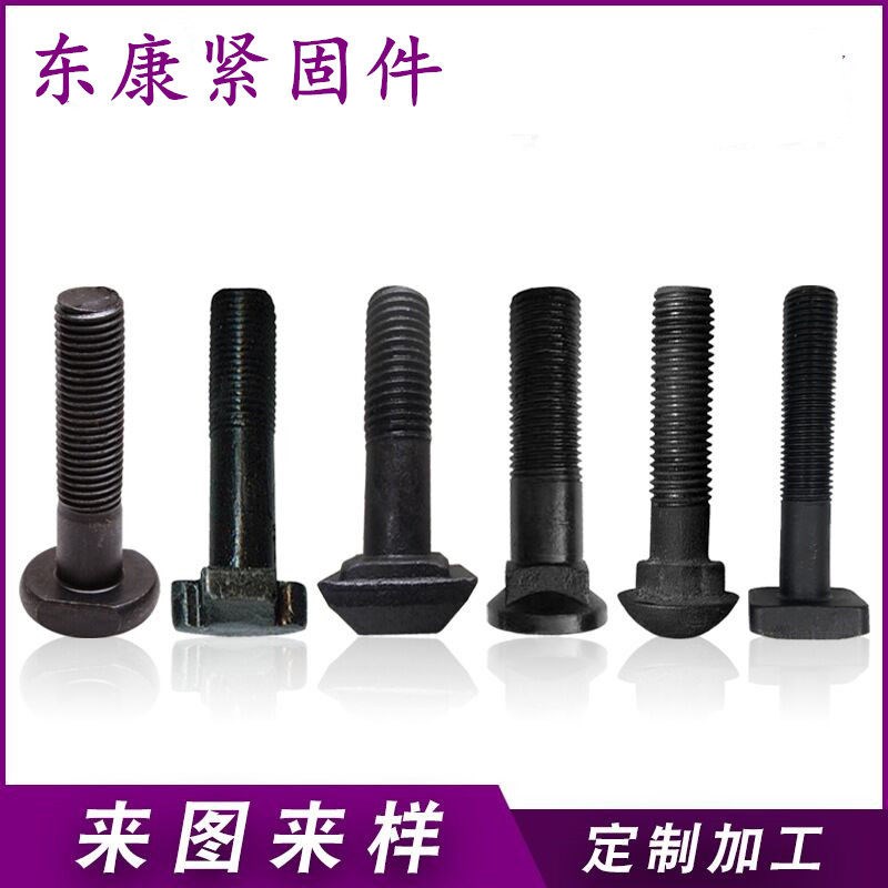 热打螺栓 热打异型件 异形头螺栓加工定制 非标螺栓 异型件大全图片