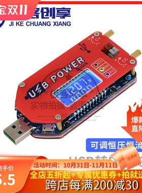 usb可调电源5V升压转12v 移动升压线 散热风扇鼓风机调速调压模块