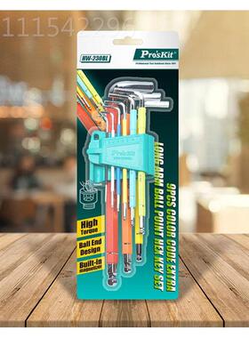 台湾宝H工W-2组HW-230BL30BL角彩色加长球头内六扳手套装（9支组