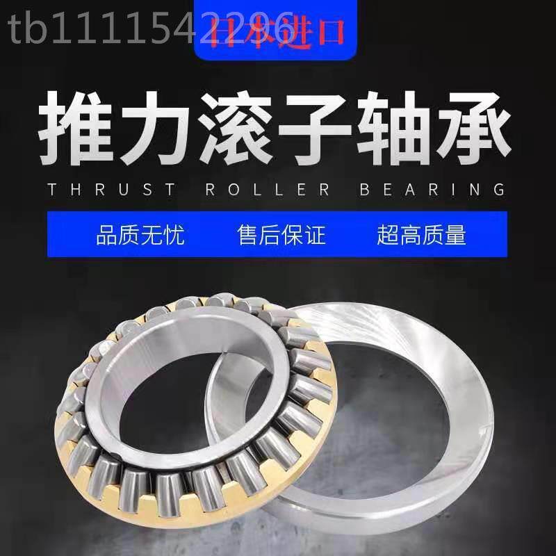 NSK平1面推力滚子轴承294 12 29413 294551394 29415 2941 294172