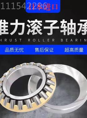 NSK平1面推力滚子轴承294 12 29413 294551394 29415 2941 294172