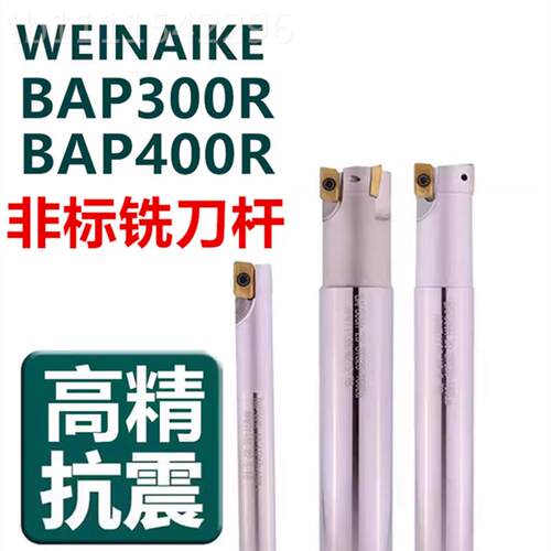 非直角铣刀杆BAP30 0R40R12.5 14.5 180.标5 1DWI6.5 19.5 20.524