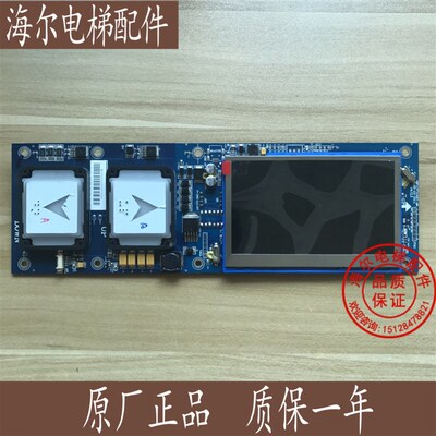 优耐德/西子奥的斯液晶外呼显示板/HBP12TFT430DT-MT/LM2GD004