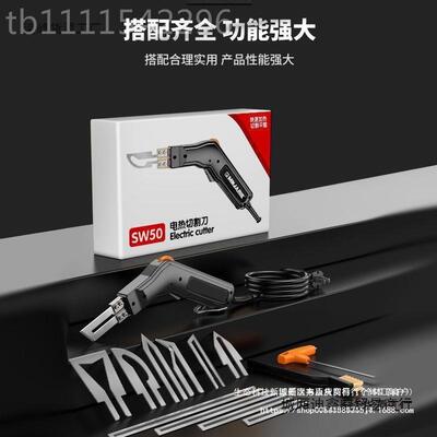 电热刀调温墙布料缆绳热切刀窗帘收边熔刀面泡沫海速热热切CEL割