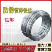 防锈镀锌铁扎线手工IDY丝细软铁RAI线丝大棚粗钢丝12