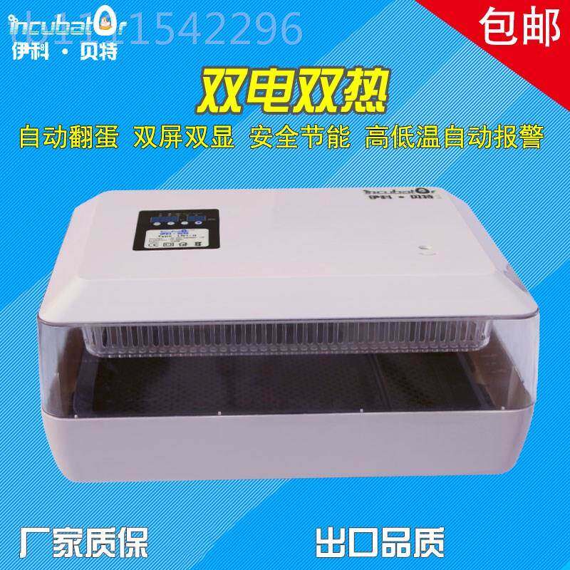 j8孵化伊机智能蛋鸡鸭鸟家用型鹅包邮蛋器科贝特全WGJ孵自动种蛋