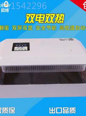 j8孵化伊机智能蛋鸡鸭鸟家用型鹅包邮蛋器科贝特全WGJ孵自动种蛋