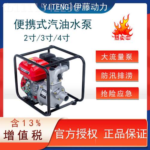 伊藤动力YT20WPW/30WP/4WFB0P小型便携式3户急外应汽油抽水泵2  4
