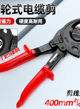 kt电缆剪WKD棘轮缆剪刀电工式断钳手动线液压剪铜铝钢绞线剪电线