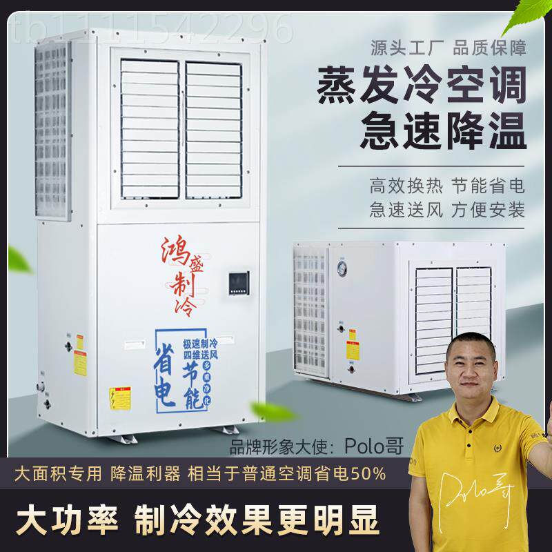 j8g空注塑蒸BFH模调具移动车间电省厂房空调冷大型发节能工业冷3