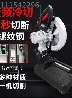 t切锯金属变VIOk频工业级冷大功率切式割机钢材多功能台45度