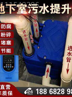 别墅水地下室污提升桶泵家用全厨房卫生间马自动切LWC割粉碎排污