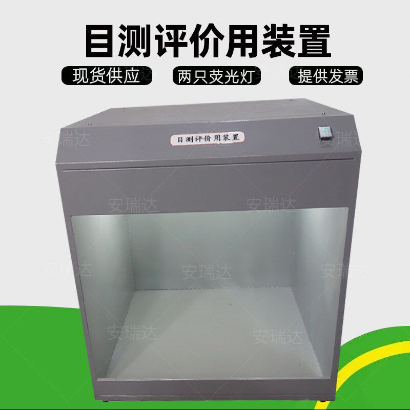 目测评价用装置灯箱陶瓷砖试验有釉砖表面耐磨性测定荧光灯比对箱