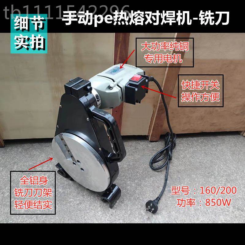 16摇pe管热熔机对接焊道机手动200水管64015电对焊机焊0接机手熔 - 实物图