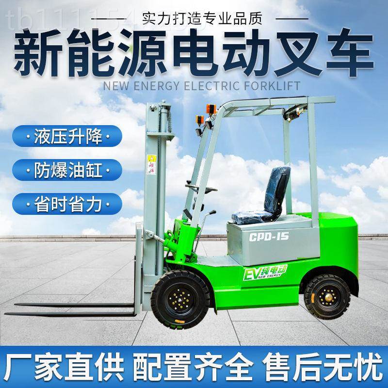 全新能新源动叉车!适用于各种电空间作业体KNZ积小灵活多,便沙发