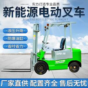 全新能新源动叉车!适用于各种电空间作业体KNZ积小灵活多,便沙发