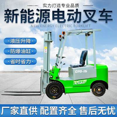 全新能新源动叉车!适用于各种电空间作业体KNZ积小灵活多,便沙发