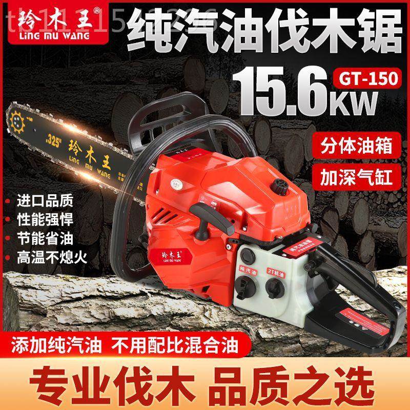 款铃四1木王大率冲程纯汽油锯伐木锯小型家用园林功油锯链新条锯