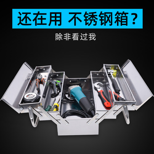 美科多层不锈钢工具箱 加厚折叠大号附密码锁 家用多功能收纳