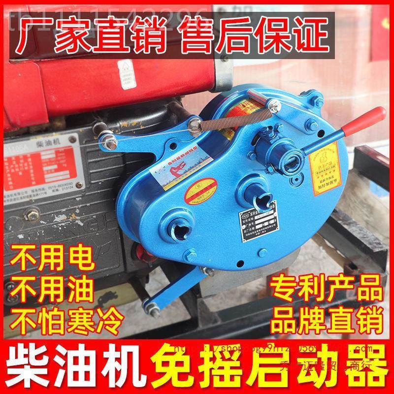 水机冷柴油启免摇启动器无电启动无品牌/机拖拉机动马达手摇改装