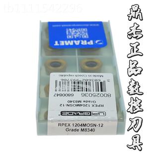 PRAET原装普拉米特RP无品牌/EX1204MOS-12 4M830数N控刀片R6M面铣
