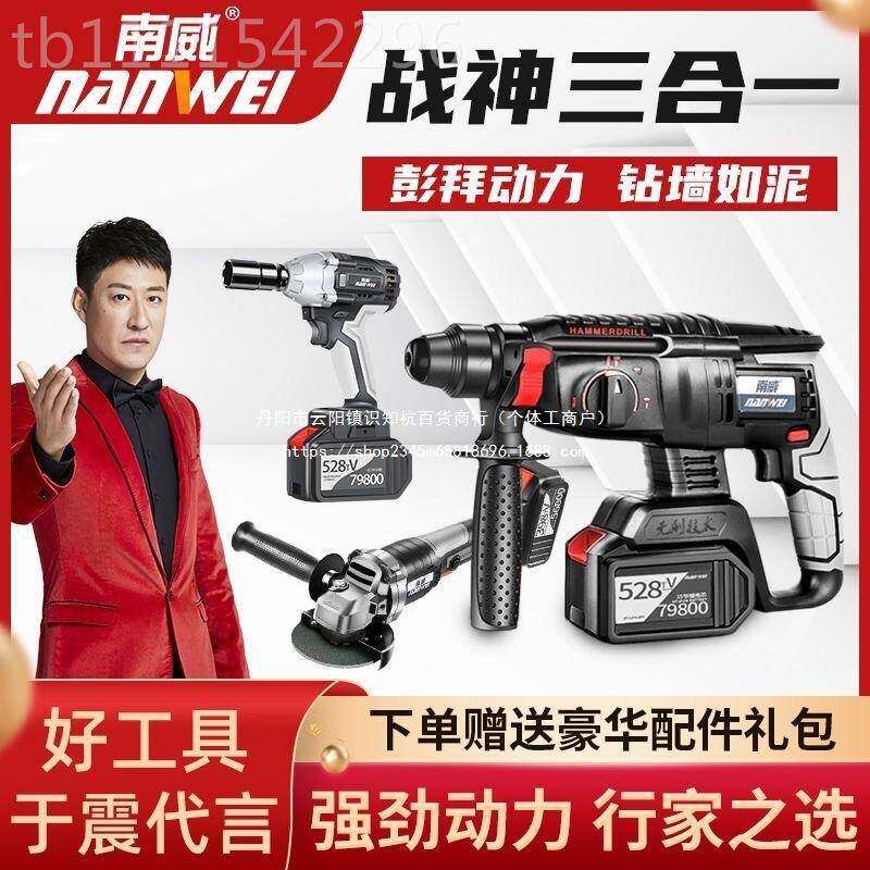 无电刷充式电锤电LZL重型钻多功能锂电池无线冲击工业级电镐钻