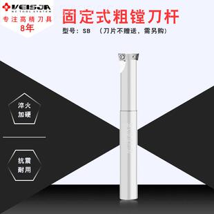 Ve无品牌 粗镗刀杆CCMT牌0602刀片镗孔刀SBC搪内S孔 isa品B固定j式