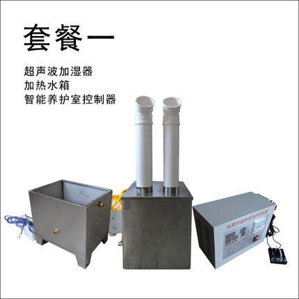 混凝土养护室三件套负离子温湿度控制仪加热水箱超声波加湿器