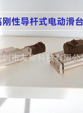 S3HELE高性导杆电动滑TON台EG16-0-P0-D刚-2O-S1直线滑台导轨