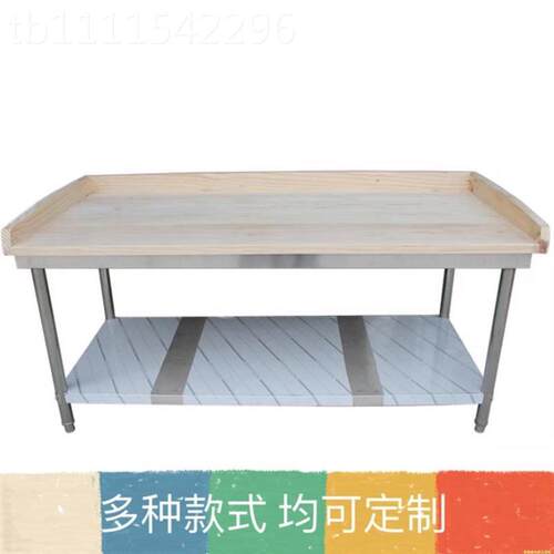 优选商用房木锈案工作台子拉面厨操作台面点间CMN简易包边不钢包