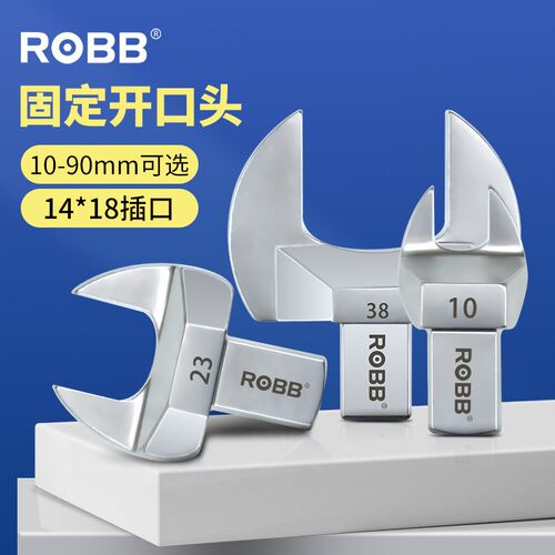 台湾进口ROBB罗柏14*18mm四方扭力插件开口头可换头扭矩13-90mm