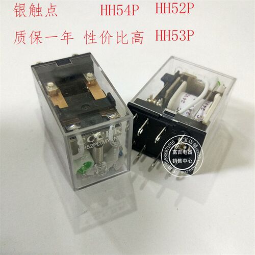 HH52P小型中间继电器DC12V 24V 220V继电器8只脚二开二闭