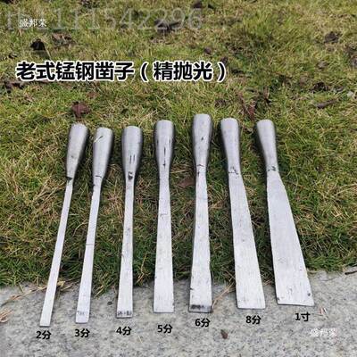 工厂子直销凿凿子工具木工子l铲子刀l锻打凿扁平凿猛钢凿子木SC10