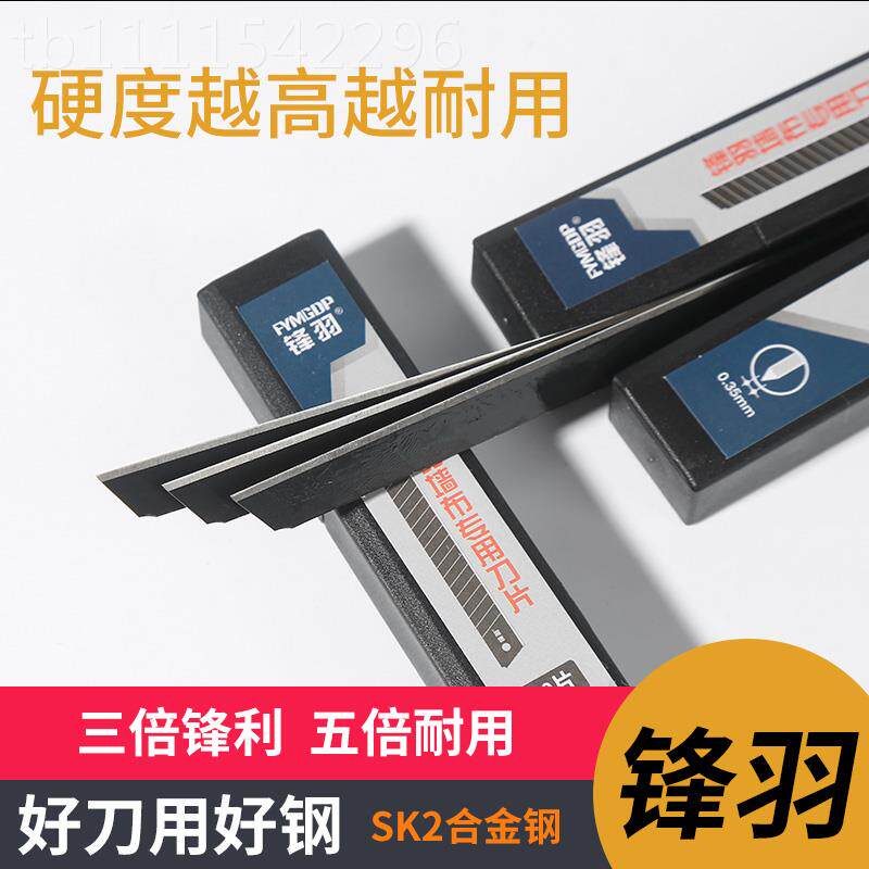 kt布墙布纸刀片小号9美mm加长MEN工刀片锋利墙壁纸壁刀片黑