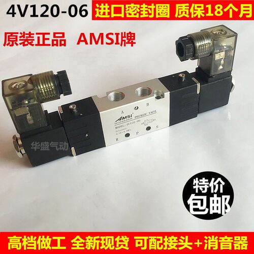 气动阀4V120-06二位五通换向电磁阀气缸控制阀DC24V DC12V AC220V