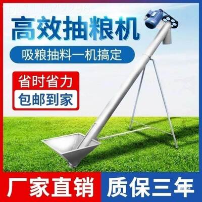 新款米小型螺旋输送提升机家用绞龙谷自吸粮机玉饲动料稻上ISL料