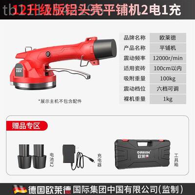 德国欧莱瓷瓷MFR砖平平铺机贴砖振动器铺砖墙砖铺砖工具贴砖德神