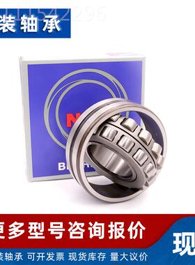 调滚子轴承 130 2130452 2146973306 2心1307 21308 21319 轴承