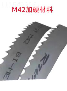 锐锯27X90.双XCFP3505/34X1.1X415高速钢超硬销售 金属1带锯条