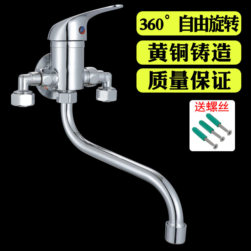 铜明装厨房冷热水龙头洗菜盆龙头小厨宝混水阀挂墙式水槽
